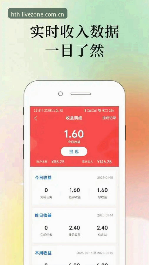 iOS用户实测分享：华体会怎么样？从安装到数据更新的完整体验心得