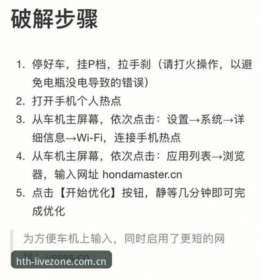 揭秘hth体育平台v3.2.1：最新华体会官网地址与数据链路背后的真相